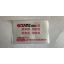 中信定制 卡套(银川分行需求) 横版 9.2*6.5cm