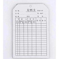 烁彩 存料登记卡 105*180mm 