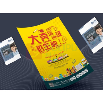 益好 宣传单印制传单设计制作双面定制海报印刷 a4 可定制内容