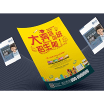 益好 宣传单印制传单设计制作双面定制海报印刷 a4 可定制内容