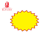 泰山 爆炸贴 中号