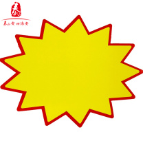 泰山 爆炸贴 小号