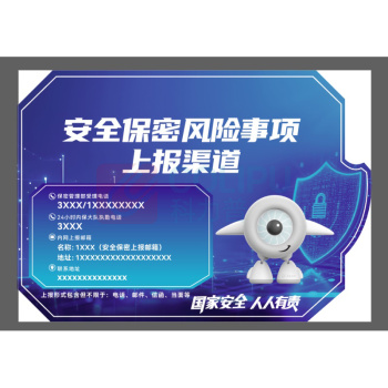 奉天故事 提示牌 FTGS202507211