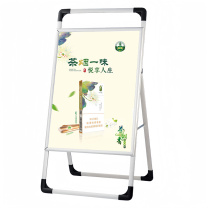 泰山 单面折叠展架 (茉莉香韵)