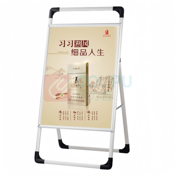 泰山 单面折叠展架 (儒风细支)