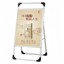 泰山 单面折叠展架 (儒风细支)