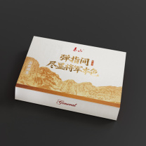 泰山 两盒装翻盖盒 (三合一版) 金将中支