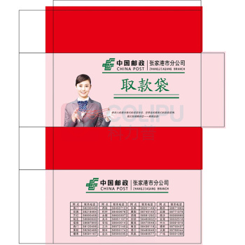 鑫德胜 取款袋 xdsqkd 