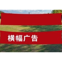 豪思克普 横幅 CTY156 4米