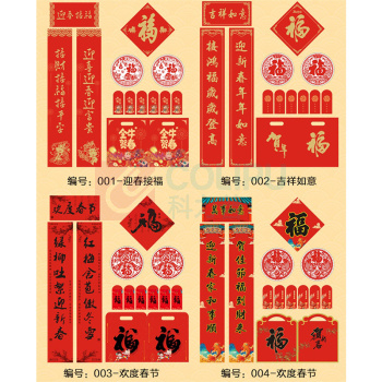 国产 红包 sk-02 9*17