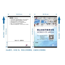 DZ 定制打印纸 8cm*11cm 定制LOGO