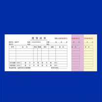 国产定制 二联单 130*90mm 不分联 20份/本