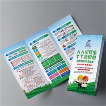 糜岚 安全月宣传手册 A4 铜版纸 157克 三折页1000张