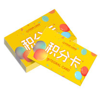 彩旗 积分卡活动宣传卡片定制 90x54mm 单面