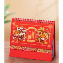 金隆兴 可爱精美龙至福到 2024年台历 (红色)