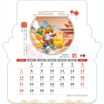 邮趣 十三张异型时尚烫金双色浮雕台历 LX-093/094 