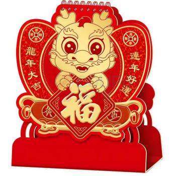邮趣 十三张中国红水晶工艺台历 LX-097/098