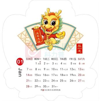 邮趣 十三张中国红水晶工艺台历 LX-097/098