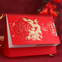 嘉然恒 台历2024全年喜庆日历龙年简约款商务办公桌面摆件 龙年吉祥