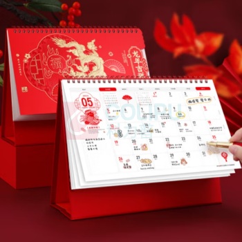 嘉然恒 台历2024全年喜庆日历龙年简约款商务办公桌面摆件 龙年吉祥