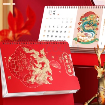 嘉然恒 台历2024全年喜庆日历龙年简约款商务办公桌面摆件 龙年吉祥