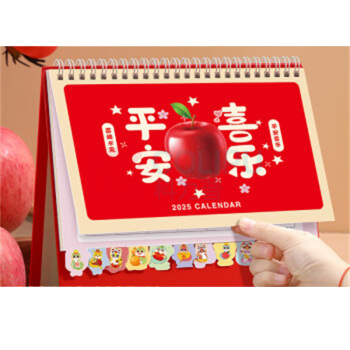 嘉然恒 jiaranheng 2025蛇年日历大格子书写月历自律打卡计划本年历桌历办公备忘录桌面摆件 平安喜乐