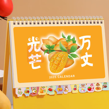 嘉然恒 jiaranheng 2025年水果文字台历 JRH-TL-20428 215*190*80mm 光芒万丈