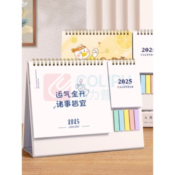 白金丽人 2026年桌面台历 190*255mm