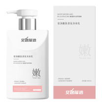 艾逸瑶选 倍润嫩肤香氛身体乳 400ml (白色)