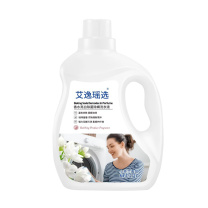 艾逸瑶选 香水亮白除菌除螨洗衣液 2.2L