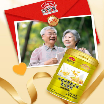 敬修堂 综合营养蛋白质粉+中老年营养多维蛋白质粉组合礼盒装 1000g/罐*2 2000g