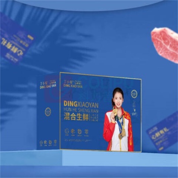 丁小宴 心鲜有礼 568型 3000g