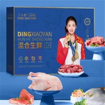 丁小宴 心鲜有礼 668型 3400g