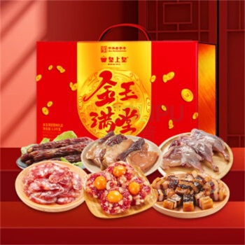 皇上皇 腊味礼盒 金玉满堂 1300g