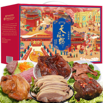 天福号 熟食礼盒 天福珍品 1550g