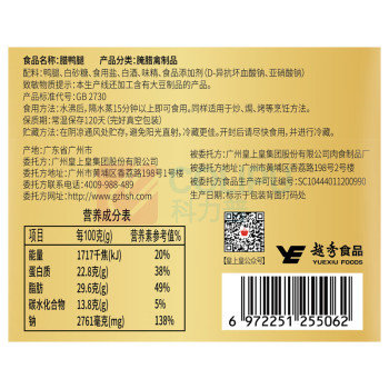 皇上皇 腊鸭腿 150g/袋