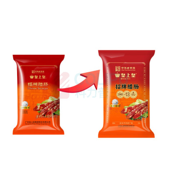 皇上皇 招牌腊肠 500g/袋