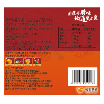 皇上皇 招牌腊肠 500g/袋