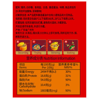 皇上皇 金福五花腊肉 500g/袋