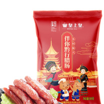 皇上皇 伴你黔行腊肠 500g/袋
