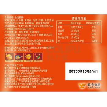 皇上皇 金选腊肠 200g 200g