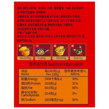 皇上皇 五花腊肉 400g