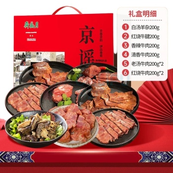 月盛斋 清真酱卤牛肉熟食组合 月盛金盈 1.6kg