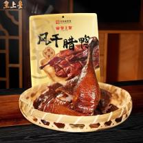 皇上皇 腊肉熟食风干腊鸭 700g