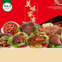 月盛斋 美味家宴熟食礼盒 3050g (老汤牛肉200g 番茄牛腩500g 酱香牛筋200g 五香酱牛肉200g 红烧牛肉200g 五香酱鸡550g 羊蝎子1200g)