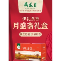 月盛斋 伊礼食香熟食礼盒 1850g (清香牛肉200g 五香酱鸡550g 红烧牛肉200g 酱香牛筋200g 番茄牛腩500g 香辣牛肉200g)
