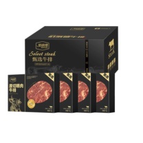伯纳德 礼盒 环球牛排698型 1450g 环球甄选原切牛排礼盒698型 (新老包装交替发货)