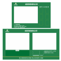 国产 PVC亚克力覆膜经营信息公示牌 可定制