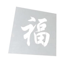 华商易联 镂空模板 XCT0938L