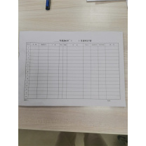 东巨印务 机加分厂入库及领用明细表 A4